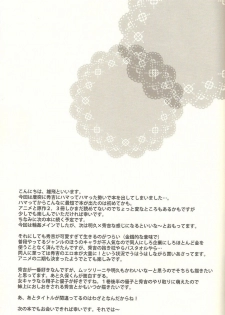 [HEATWAVE (Yuuhi)] Baka mo Toose ba Otoko Daze! (Baka to Test to Shoukanjuu) - page 16