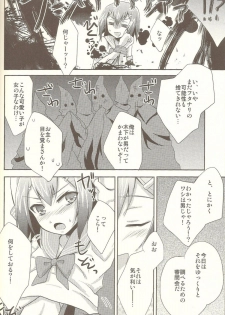 [HEATWAVE (Yuuhi)] Baka mo Toose ba Otoko Daze! (Baka to Test to Shoukanjuu) - page 5