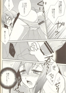 [HEATWAVE (Yuuhi)] Baka mo Toose ba Otoko Daze! (Baka to Test to Shoukanjuu) - page 9