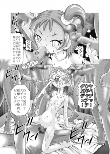 [Kaki no Boo (Kakinomoto Utamaro)] Chai Dorei Onpu (Ojamajo Doremi) [Digital] - page 21