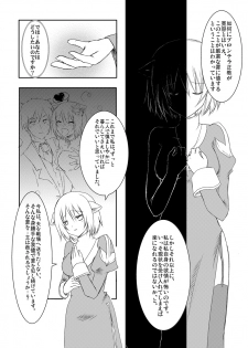 [らぐほ] ラ○ナロク素プリ寝取られ本総集編 (ragho10～12,17) - page 37