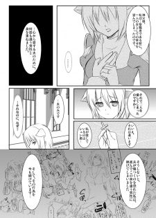 [らぐほ] ラ○ナロク素プリ寝取られ本総集編 (ragho10～12,17) - page 36