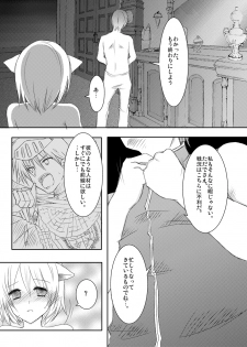 [らぐほ] ラ○ナロク素プリ寝取られ本総集編 (ragho10～12,17) - page 44