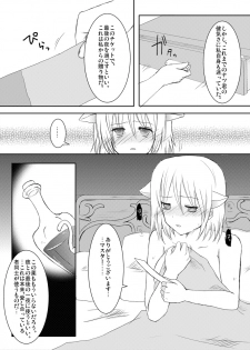 [らぐほ] ラ○ナロク素プリ寝取られ本総集編 (ragho10～12,17) - page 45