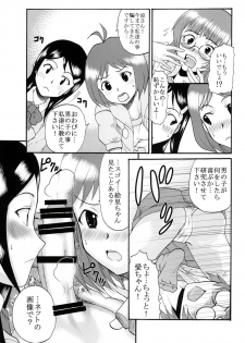 (C77) [St. Rio (Various)] The Idolm@meister Deculture Stars 2 (THE iDOLM@STER) - page 37