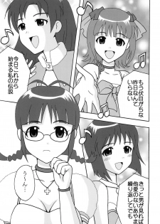 (C77) [St. Rio (Various)] The Idolm@meister Deculture Stars 2 (THE iDOLM@STER) - page 3