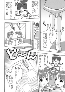 (C77) [St. Rio (Various)] The Idolm@meister Deculture Stars 2 (THE iDOLM@STER) - page 4