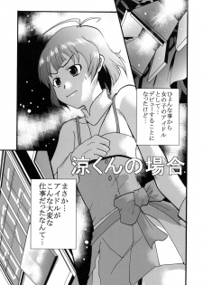 (C77) [St. Rio (Various)] The Idolm@meister Deculture Stars 2 (THE iDOLM@STER) - page 23