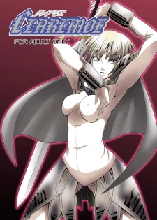 (C73) [Sarurururu (Doru Riheko)] CLAREMOE (Claymore) - page 1