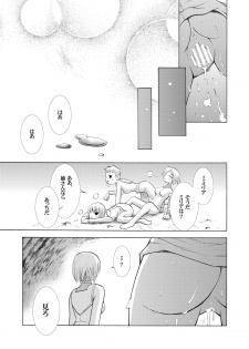 (C73) [Sarurururu (Doru Riheko)] CLAREMOE (Claymore) - page 17