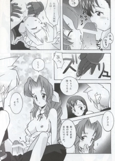 [Bakuhatsu BRS] N URABON7 [Final Fantasy VII] {incomplete} - page 17