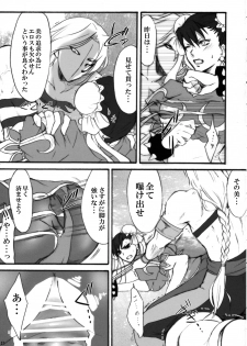 (C74) [Ningen Modoki (Random)] Straight na Chun-Li ga Yuku! (Street Fighter) - page 20