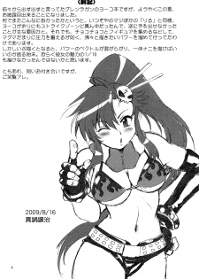 (C76) [Studio Katsudon (Manabe Jouji)] Yoko ni Manpuku!! | Full of Yoko! (Tengen Toppa Gurren Lagann) [English] [Soba-Scans] - page 3