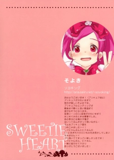 (CT16) [Shigunyan (Shigunyan, Shirogane Hina, Soyoki)] SWEETIE HEART (HeartCatch PreCure!) - page 17