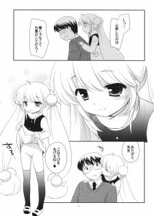 (C75) [Tokuda (Ueda Yuu)] Tiny Tummy (Kodomo no Jikan) - page 7