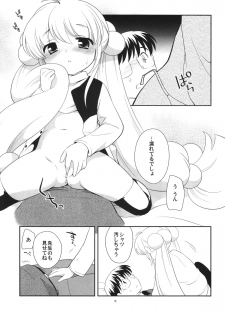 (C75) [Tokuda (Ueda Yuu)] Tiny Tummy (Kodomo no Jikan) - page 11