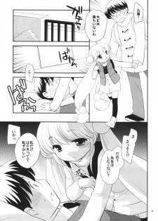 (C75) [Tokuda (Ueda Yuu)] Tiny Tummy (Kodomo no Jikan) - page 9