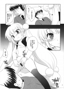 (C75) [Tokuda (Ueda Yuu)] Tiny Tummy (Kodomo no Jikan) - page 15