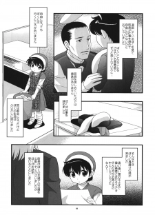 (Shotaket 12) [Tokuda (Ueda Yuu)] Otoko no Shussemichi (Dragon Quest) - page 17