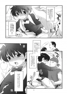 (Shotaket 12) [Tokuda (Ueda Yuu)] Otoko no Shussemichi (Dragon Quest) - page 12