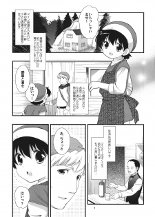(Shotaket 12) [Tokuda (Ueda Yuu)] Otoko no Shussemichi (Dragon Quest) - page 4