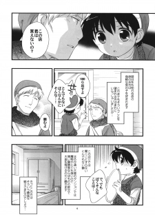(Shotaket 12) [Tokuda (Ueda Yuu)] Otoko no Shussemichi (Dragon Quest) - page 5
