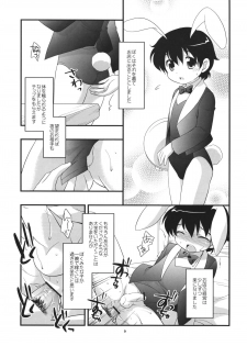 (Shotaket 12) [Tokuda (Ueda Yuu)] Otoko no Shussemichi (Dragon Quest) - page 8