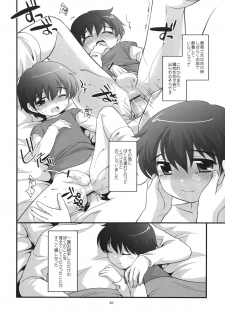 (Shotaket 12) [Tokuda (Ueda Yuu)] Otoko no Shussemichi (Dragon Quest) - page 19