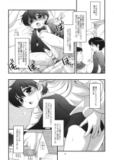 (Shotaket 12) [Tokuda (Ueda Yuu)] Otoko no Shussemichi (Dragon Quest) - page 13