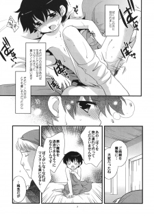 (Shotaket 12) [Tokuda (Ueda Yuu)] Otoko no Shussemichi (Dragon Quest) - page 6