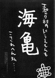 (C72) [Alemateorema (Kobayashi Youkoh)] GARIGARI 03 (Lucky Star) - page 14