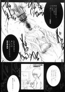 (C72) [Alemateorema (Kobayashi Youkoh)] GARIGARI 03 (Lucky Star) - page 10