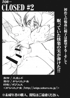 [Garakuta Shoujo (Miito Shido)] LUSTFUL BERRY OVERNIGHT GAME Ore no Shiranai Basho de, Akegata Made Moteasobareta Kanojo. [English] - page 36
