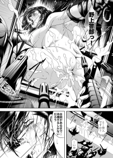 [Akiyama Production (Mikazuki Shiko)] Train Hunter 3 (City Hunter) - page 16