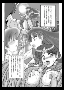 [Taiyoukei Kaihatsu Kikou (Marubayashi Shumaru)] Mars Attacks! (Bishoujo Senshi Sailor Moon) [Digital] - page 25