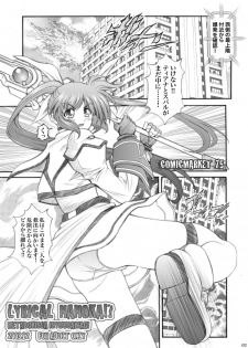 (C75) [Metabocafe Offensive Smell Uproar (Itachou)] Lyrical Nanoka? (Mahou Shoujo Lyrical Nanoha) - page 3