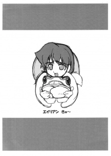 [Z-TABUKURONEKO HOUSE (Gyonikun)] Soko ni Ai wa Aru no!? Vol. 5 Alien Kyuu (Alien 9) - page 9