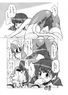 [Z-TABUKURONEKO HOUSE (Gyonikun)] Soko ni Ai wa Aru no!? Vol. 5 Alien Kyuu (Alien 9) - page 4