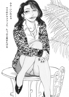 [Buraindogatei] Kyonyuu Bi Haha Nakadashi Comic Han 1 - page 6