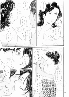 (C70) [Manoou Noguchi Eigyou Nika (Buraindogatei)] Mama Chichi - page 22
