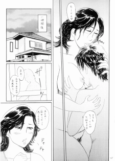 (C70) [Manoou Noguchi Eigyou Nika (Buraindogatei)] Mama Chichi - page 20