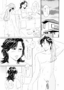 (C70) [Manoou Noguchi Eigyou Nika (Buraindogatei)] Mama Chichi - page 4