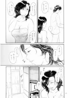 (C70) [Manoou Noguchi Eigyou Nika (Buraindogatei)] Mama Chichi - page 7