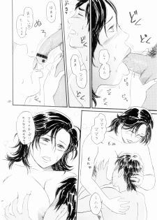 (C70) [Manoou Noguchi Eigyou Nika (Buraindogatei)] Mama Chichi - page 19