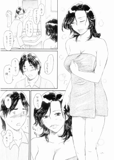 (C70) [Manoou Noguchi Eigyou Nika (Buraindogatei)] Mama Chichi - page 6