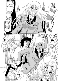 [Kurodamaya (Akadama)] Ryoujoku guidance (Angel Beats!) - page 33