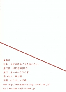 (Lyrical Magical 10) [Overcrowd (Kusakami Akira)] Sasuga Hayate-san Kitanai. (Mahou Shoujo Lyrical Nanoha) - page 38