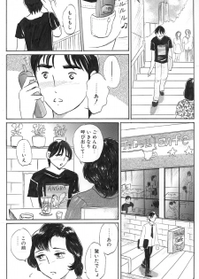[Buraindogatei] Otonari no Sakuma-san Kouhen - page 4