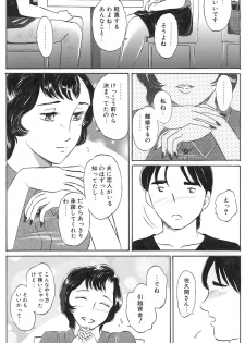 [Buraindogatei] Otonari no Sakuma-san Kouhen - page 5