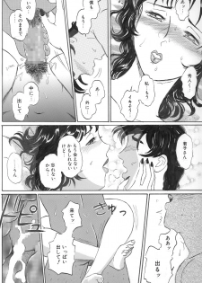 [Buraindogatei] Otonari no Sakuma-san Kouhen - page 14